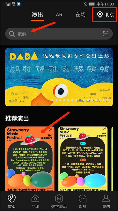 正在现场app