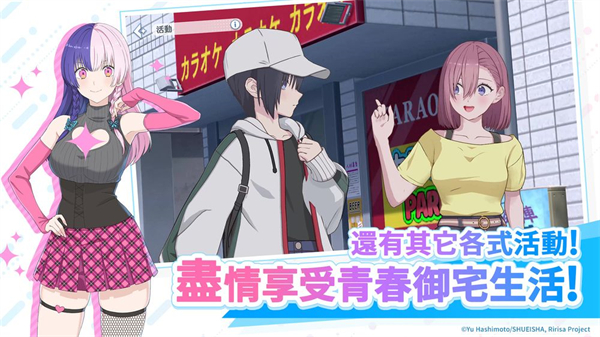 2.5次元的诱惑天使们的舞台日服