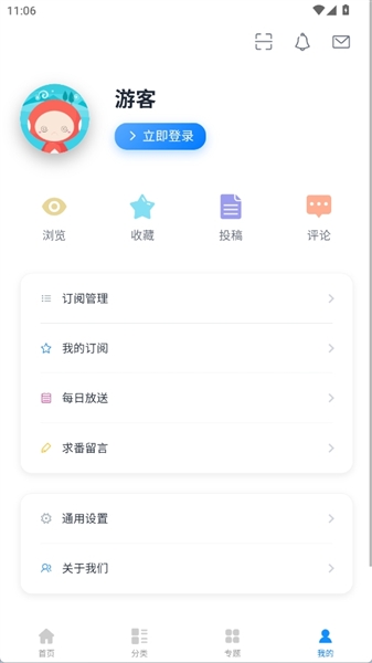 次元狗动漫app