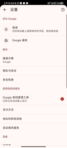 chrome浏览器鸿蒙手机版