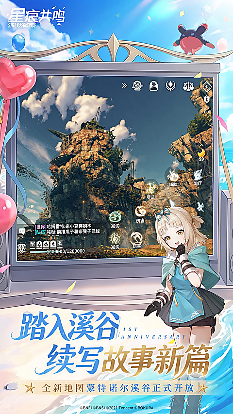 星痕共鸣官方正版