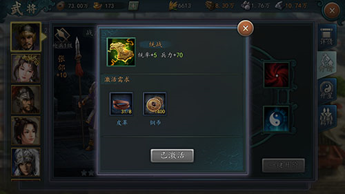 三国志2017fan版本