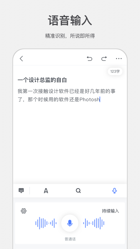 讯飞写作助手app
