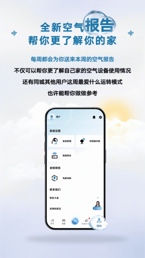 金制空气app