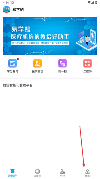 易学酷最新版