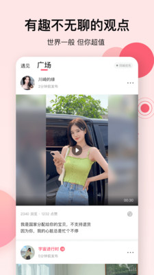 心动的信号速配版