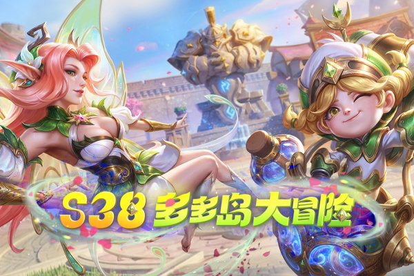 多多自走棋官方版