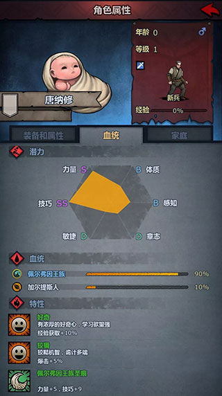 诸神皇冠单机版