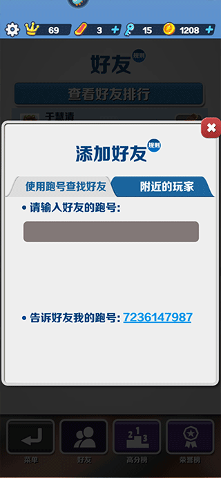地铁跑酷拉斯维加斯国际版