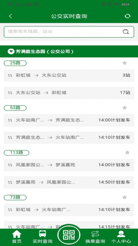 镇江公交龙易行app