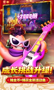 捕鱼大决战百度版