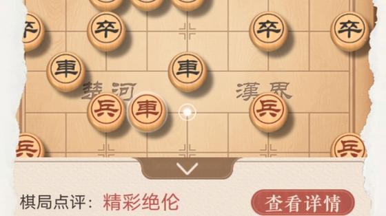 天天象棋最新版
