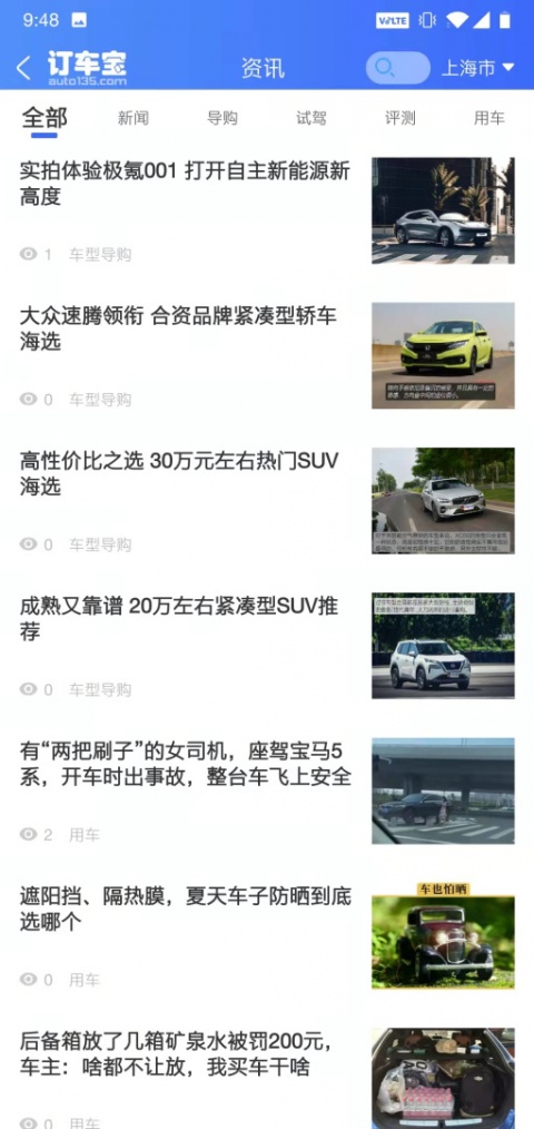 订车宝app