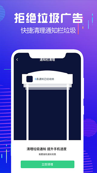 内存清理大师app官方版