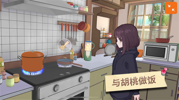 胡桃日记官方版