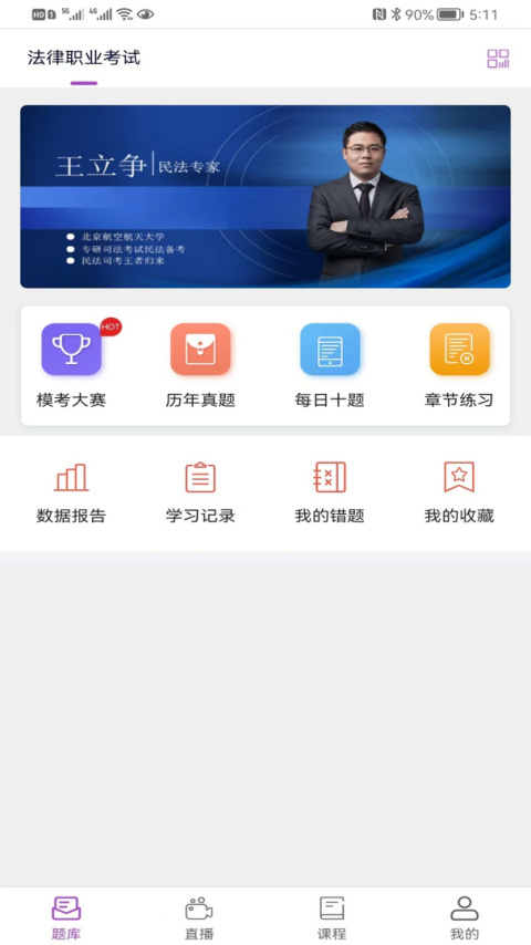 津学教育安卓版
