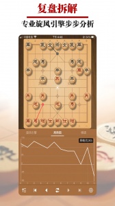 王者象棋官方版