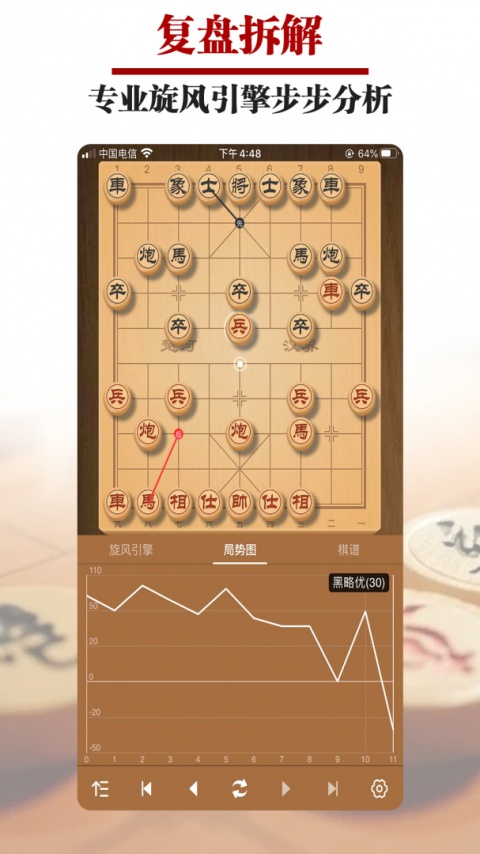 王者象棋官方版