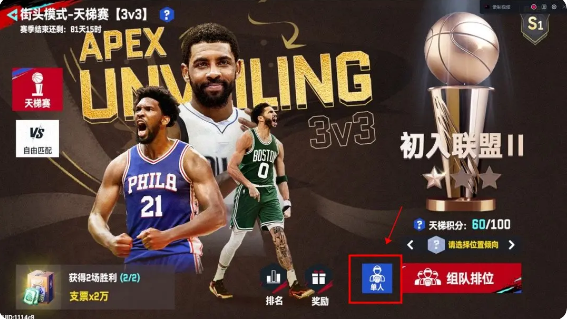 NBA巅峰对决华为版
