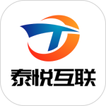 泰悦互联官方版