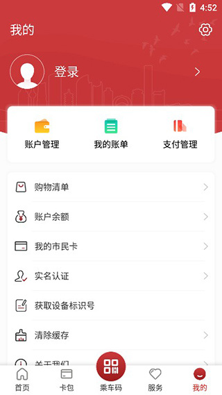 徐州市民卡app
