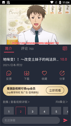 heibai弹幕app