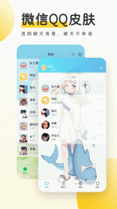 元气桌面壁纸app