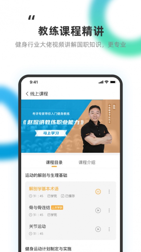教练王者app