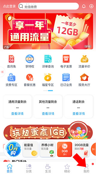 北京移动app