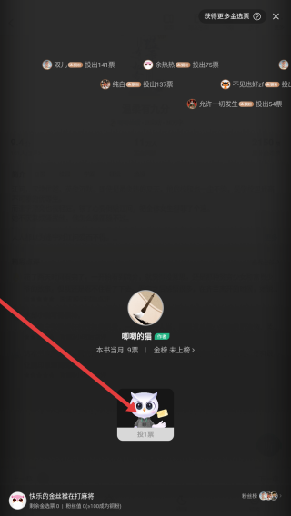 书旗小说无广告版