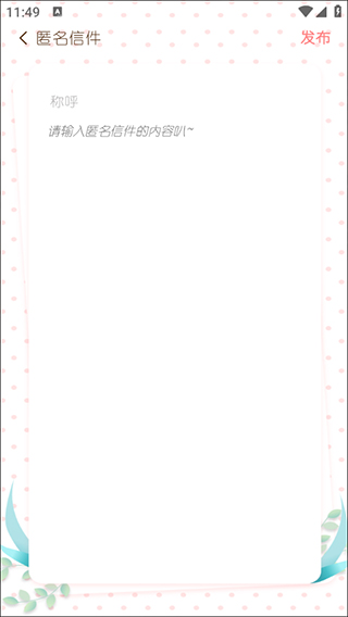 随笔日记app