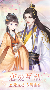 穿越之锦绣缘vivo版