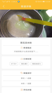 好宝宝辅食app