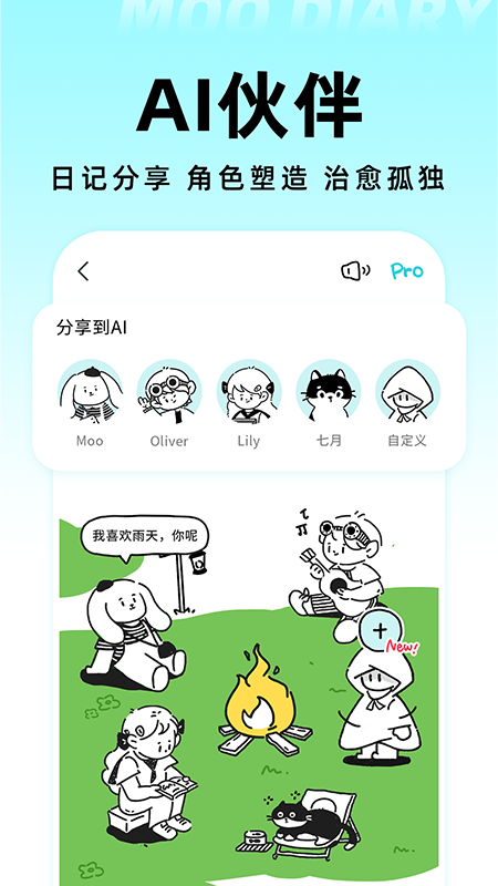 moo日记app