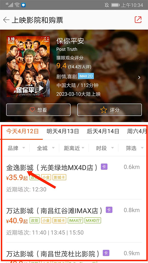 格瓦拉电影app