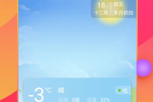15日天气王