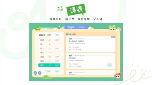 音乐窝教学端手机版