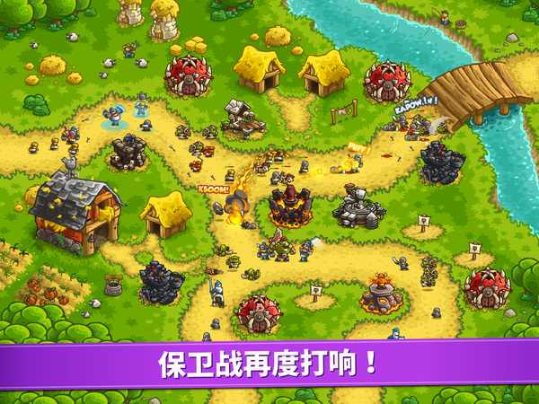 王国保卫战4无限钻石全英雄破解版