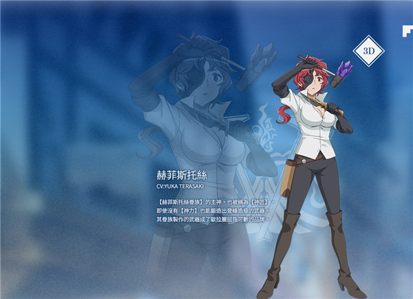 地城邂逅战斗编年史日服