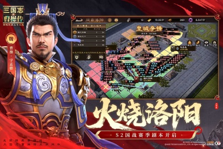 新三国志曹操传手游