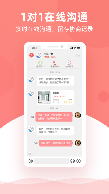 优区生活租房app