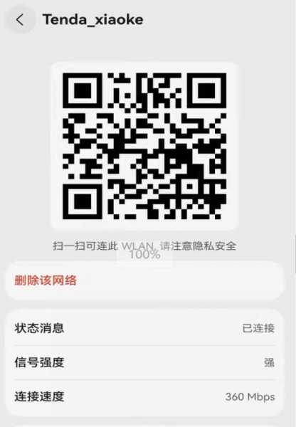 WiFi查看密码app