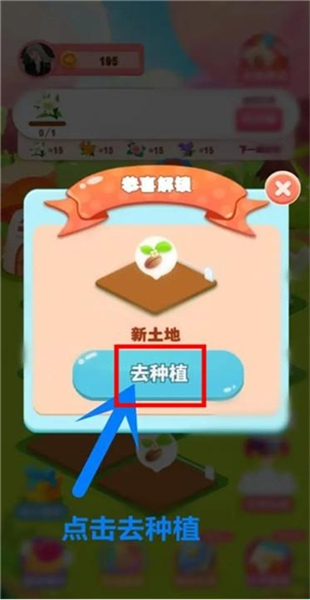 开心花园游戏