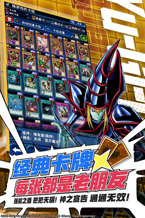 游戏王决斗链接官方正版