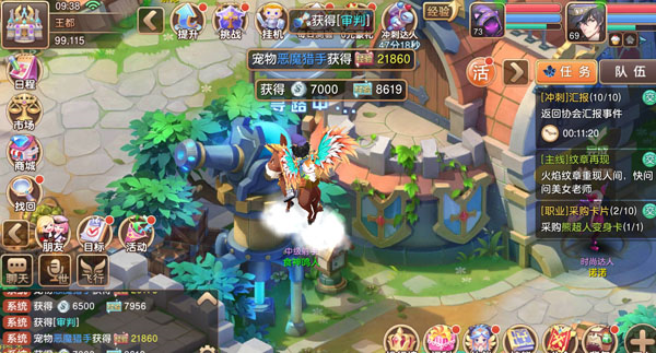 驯龙物语百度版