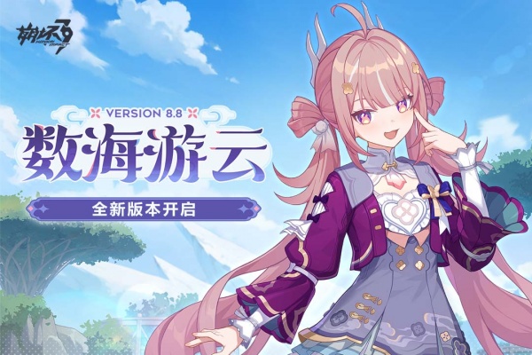 崩坏3腾讯版