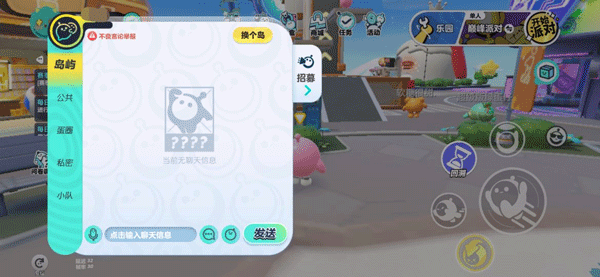 蛋仔派对不用实名认证版最新版