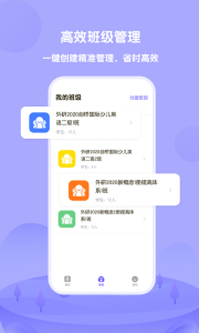 外研u学教师官方版