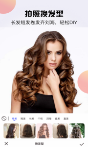 发型设计与脸型搭配软件