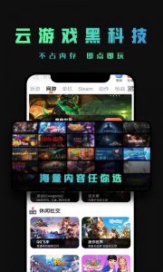 掌上云游app